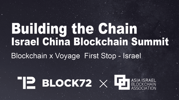Building the Chain | Israel-Asia blockchain summit
