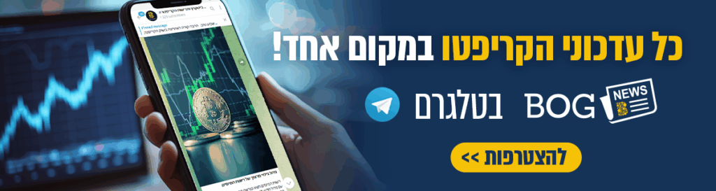 יד מחזיקה סמארטפון המציג גרף קריפטוגרפיה וביטקוין. הרקע מציג גרף שוק מניות עולה על מחשב נייד, וטקסט בעברית מקדם ערוץ טלגרם לחדשות קריפטוגרפיה.
