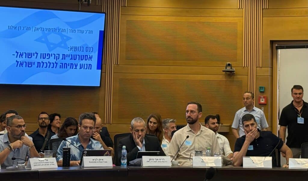 תמונה מדיון בכנסת על מטבעות קריפטוגרפיים בתמונה מוםיע יובל רואש מנכ״ל ביטס אוף גולד